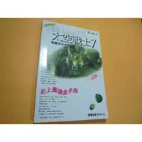 在飛比找蝦皮購物優惠-老殘二手書4 太空戰士7 破關完全攻略 疾風之狼 PS18 