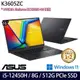 ASUS Vivobook 16X K3605ZC(i5-12450H/8G/512G SSD/RTX3050/16/W11)