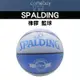 Spalding BB150 5號 籃球