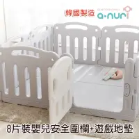 在飛比找momo購物網優惠-【韓國ANURI】140x140cm 8片裝嬰兒安全圍欄+遊