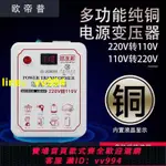 變壓器220V轉110V100V變120V家用110轉220T3虎牌電飯煲電源轉換器