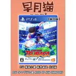 【早月貓發売屋】■現貨販售中■ PS4 隊長小翼 新秀崛起 純日版 日文版 ※超級足球戰鬥※