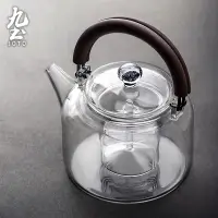 在飛比找蝦皮商城優惠-九土玻璃煮茶壺耐高温加厚燒水壺大容量蒸煮茶器家用煮水壺適用電