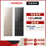 日立 HITACHI RV36C 331L 三門 電冰箱