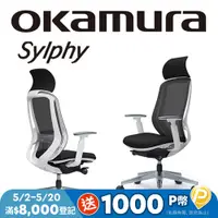 在飛比找PChome精選優惠-【日本OKAMURA】Sylphy 人體工學概念椅(白框)(