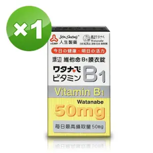 【人生渡邊】維他命B1膜衣錠(100錠)