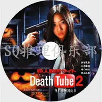 在飛比找蝦皮購物優惠-推理劇集 2011犯罪驚悚DVD：死亡視頻網頁2/殺人游戲2