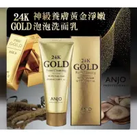 在飛比找蝦皮購物優惠-現貨 韓國 ANJO 24K GOLD 神級養膚黃金淨嫩泡泡