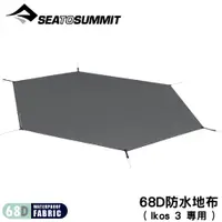 在飛比找蝦皮商城優惠-【Sea to Summit 澳洲 68D 防水地布 Iko