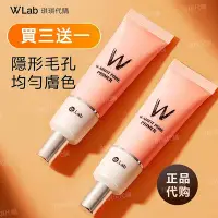 在飛比找Yahoo!奇摩拍賣優惠-韓國 W.Lab 毛孔隱形霜 妝前乳 素顏霜 控油持久保濕 