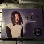 ㊣♡♥許美靜 3張CD碟 光盤 無損音質 黑膠CD碟 流行歌曲 盒裝 唱片 歌曲