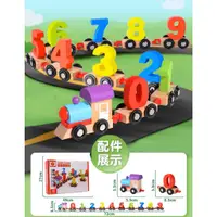 在飛比找蝦皮購物優惠-【9成新】數字小火車 積木 連接火車 木頭玩具 二手玩具