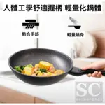 麥飯石32CM不沾炒鍋 #熱銷10萬把