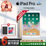 【APPLE】A級福利品 IPAD PRO 2 12.9吋 2017-64G-WIFI版 平板電腦(贈超值配件禮)