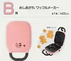 Pre Ichiban Kuji Kirby of the Stars Kirby Cafe PETIT B Prize Waffle maker