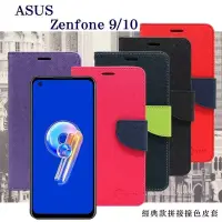 在飛比找博客來優惠-華碩 ASUS ZenFone 9 / ZenFone 10