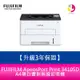 【登錄升級3年保固】富士UJIFILM ApeosPort Print 3410SD A4黑白雷射無線印表機