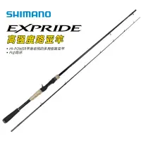 在飛比找蝦皮購物優惠-SHIMANO魚竿EXPRIDE EXP遠投泛用路亞竿直柄槍