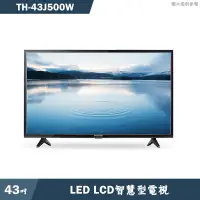 在飛比找蝦皮商城優惠-Panasonic國際【TH-43J500W】43吋LED 