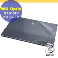 在飛比找PChome商店街優惠-MSI Optix MAG161V 可攜式螢幕 適用 二代透
