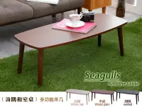 在飛比找樂天市場購物網優惠-seagulls海鷗和室桌 隨手桌茶几 天然實木椅腳 日本熱