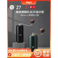 在飛比找蝦皮購物優惠-磨咖啡豆手動31256 HeroZ7手搖磨豆機咖啡豆手動研磨