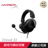 HyperX Cloud II 電競耳機麥克風 7.1/沉浸式音效/麥克風監聽/可拆麥克風/記憶泡棉/ 金屬灰