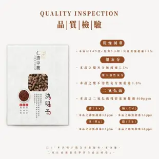 【仁濟中藥】熟製決明子 4盒入（每盒300g）贈黑豆（非茶包/自行調配濃淡）(決明子菊花茶、決明子茶)