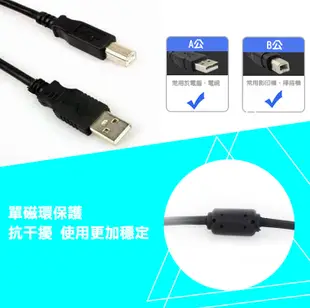 USB2.0印表機線 (5米) (3.7折)