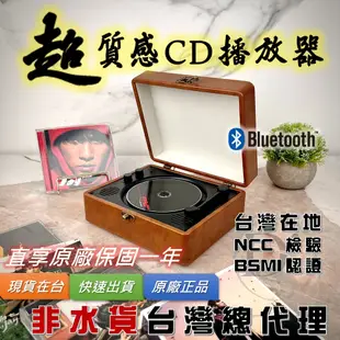 【狄倫思】懷舊皮箱式 cd 播放器 藍芽【台灣實體店家開發票】cd player cd隨身聽 cd播放器