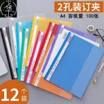 2 RING BINDER A4 3 HOLES FOLDER LOOSELEAF FILE FOLDER