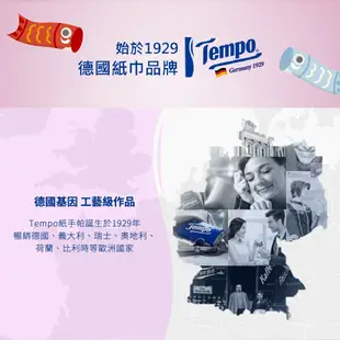 【Tempo】德國工藝紙品 Tempo x 貓福珊迪限量款 4層加厚紙手帕-無香(7抽x36包/組)