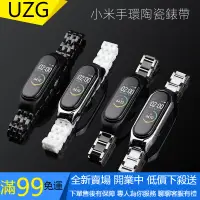 在飛比找蝦皮購物優惠-【UZG】小米手環 6 錶帶小米手環替換腕帶 小米7/5/5