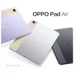 【潮機皇】全新 OPPO PAD AIR 10億色臻彩 2K螢幕 3D晶鑽工藝 超薄機身