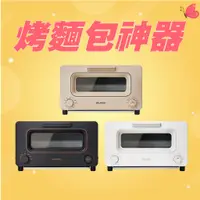 在飛比找蝦皮商城優惠-【BALMUDA】The Toaster K05C 2021