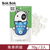 在飛比找PChome24h購物優惠-【3入組】BokBok 魚骨鈣錠(70g)