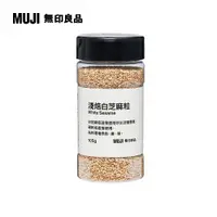 在飛比找PChome24h購物優惠-淺焙白芝麻粒105g【MUJI 無印良品】