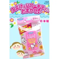 在飛比找蝦皮購物優惠-【VAPE 未來】Kitty 防蚊濕紙巾20枚入