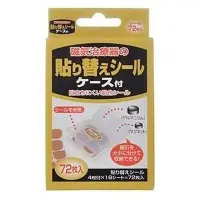 在飛比找momo購物網優惠-【日本製】磁力貼替換貼布72枚入 貼片補充包 贈送磁石收納盒