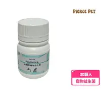 在飛比找momo購物網優惠-【Pierce Pet皮爾斯】寵物益生菌 30顆(益生菌/綜