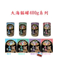 在飛比找蝦皮購物優惠-皇冠 大海貓罐#貓罐#罐頭#副食罐#Nutra Tech#寵