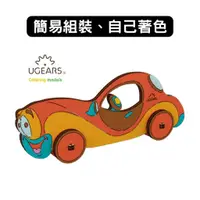 在飛比找蝦皮商城優惠-Ugears｜著色小噗噗｜木製模型 DIY 立體拼圖 烏克蘭