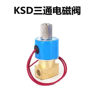 KSD電磁閥 DC231Y-08二位三通氣閥 FB2E-V-08兩通電磁閥 220V 24V 露天拍賣