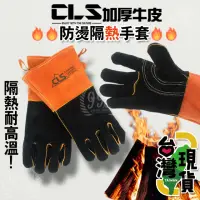 在飛比找momo購物網優惠-【99網購】CLS牛皮隔熱手套(焚火台手套/荷蘭鍋手套/防火