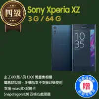 在飛比找ETMall東森購物網優惠-【福利品】Sony Xperia XZ / F8332