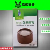 在飛比找蝦皮購物優惠-【比利時 Natural 耐久能】全效益效菌粉(450G/罐