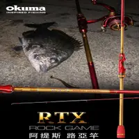 在飛比找蝦皮購物優惠-Gavin釣具🔥台灣正品公司貨🔥 寶熊『okuma』阿提斯R