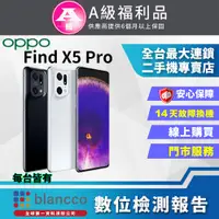 在飛比找PChome24h購物優惠-【福利品】OPPO Find X5 Pro 5G 6.7吋 