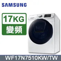 在飛比找蝦皮購物優惠-【SAMSUNG 三星】WF19N AddWash潔徑門系列