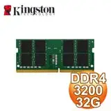 在飛比找遠傳friDay購物精選優惠-Kingston 金士頓 DDR4-3200 32G 筆記型